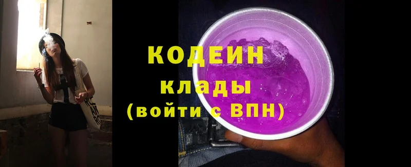 Codein Purple Drank  Аксай 